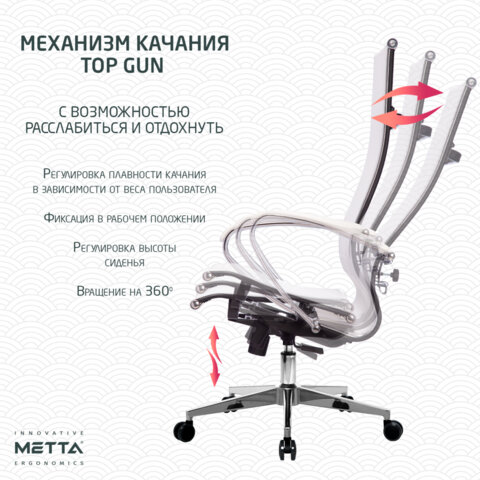 Кресло офисное МЕТТА "К-7" хром, прочная сетка, сиденье и спинка регулируемые, белое - фото 17