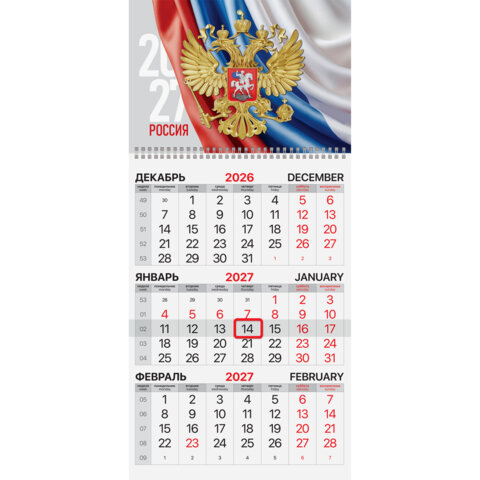 Календарь квартальный на 2027 г., 1 блок, 1 гребень, бегунок, офсет, BRAUBERG, "Герб России", 118387 - фото 1