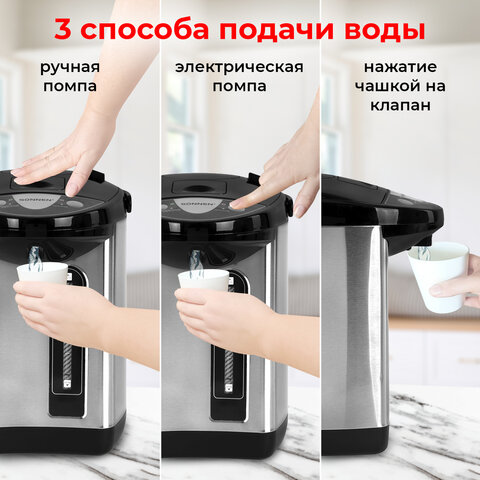 Термопот SONNEN TP-38, 4 л, 900 Вт, 1 температурный режим, 3 режима подачи воды, сталь, черный/серебро, 456710 - фото 14