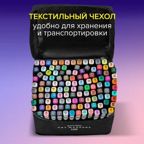 Маркеры для скетчинга двусторонние, НАБОР 120 шт., текстильный чехол, BRAUBERG, 152234 - фото 8