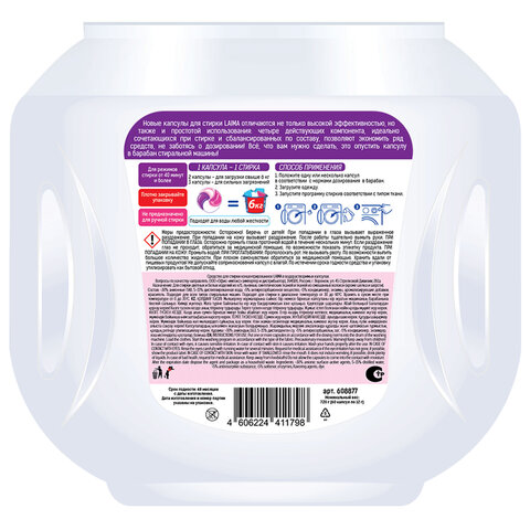 Капсулы для стирки большие концентрат 4 в 1, с кондиционером, "Магия сакуры", 60 шт., LAIMA, 608877 - фото 5