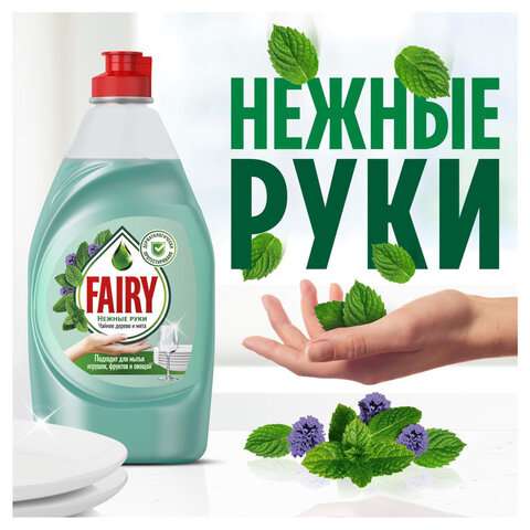 Средство для мытья посуды Fairy Нежные руки Чайное дерево и Мята 450мл - фото 5