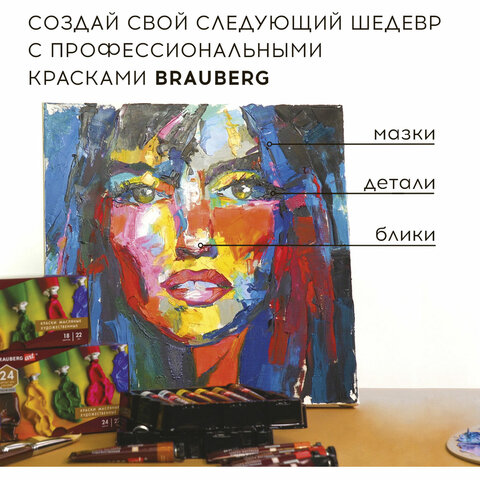 Краски масляные художественные НАБОР "PREMIERE 36 штук 32 цвета!", в тубах 12 мл, BRAUBERG ART, 192008 - фото 7