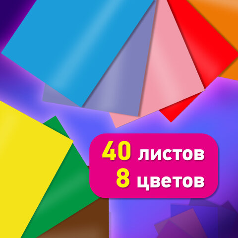 Цветная бумага А4 ТОНИРОВАННАЯ В МАССЕ, 40 листов, 8 цветов, в папке, 80 г/м2, BRAUBERG, 210х297 мм, 117613 - фото 6