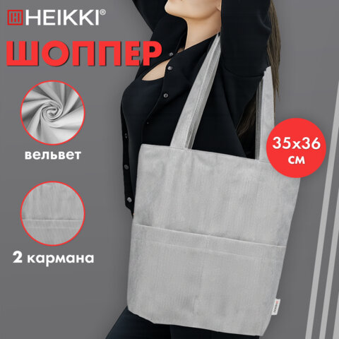 Сумка шоппер HEIKKI (ХЕЙКИ), вельвет, 2 кармана, подкладка, 35х36х10 см, серый, 274654 - фото 7