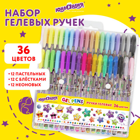 Ручки гелевые ЮНЛАНДИЯ, НАБОР 36 ЦВЕТОВ, узел 1 мм, линия письма 0,5 мм, 144451 - фото 11