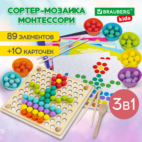 Сортер-мозаика развивающий деревянный с шариками, 3 в 1, по методу Монтессори, BRAUBERG KIDS, 665247 - фото 19