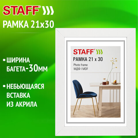 Рамка 21х30 см, небьющаяся, багет 30 мм, МДФ, STAFF "Style", белая, 391337 - фото 9