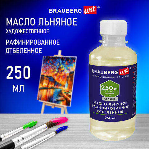 Масло художественное льняное рафинированное отбеленное, бутылка 250 мл, BRAUBERG ART CLASSIC, 192344 - фото 4