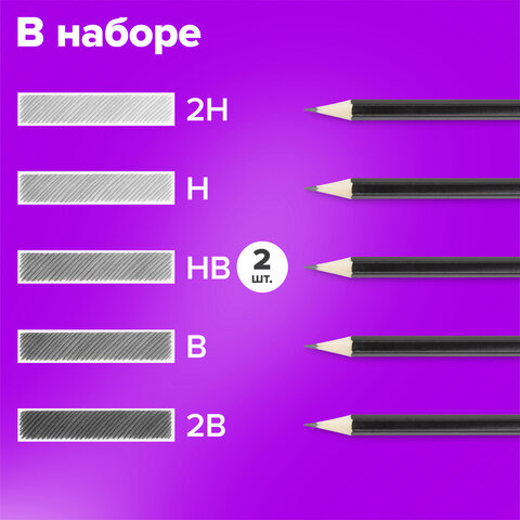 Карандаши чернографитные разной твердости НАБОР 6 штук, 2H-2B, BRAUBERG "Line", 180650 - фото 12