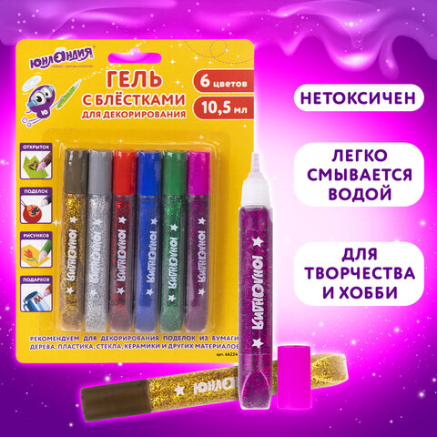 Гель с блестками ЮНЛАНДИЯ, для декора, поделок, DIY, творчества, оформления, 6 ярких цветов по 10,5 мл, блистер, 662249 - фото 10