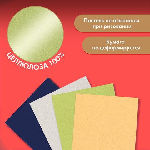 Бумага для пастели АБРАЗИВНАЯ А3, альбом (склейка), 20 листов, 4 цвета, 240 г/м2, BRAUBERG ART, 117770 - фото 5