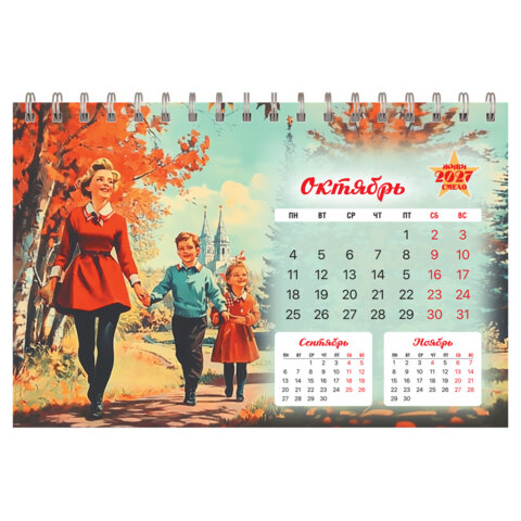 Календарь-домик настольный на гребне, 2027 г., BRAUBERG, 160х110 мм, 6 листов, "Советские плакаты", 118457 - фото 12