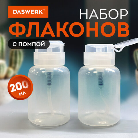 Набор флаконов с помпой дозатором косметический для маникюра, косметики, 2х200 мл, DASWERK (ДАСВЕРК), 609309 - фото 3
