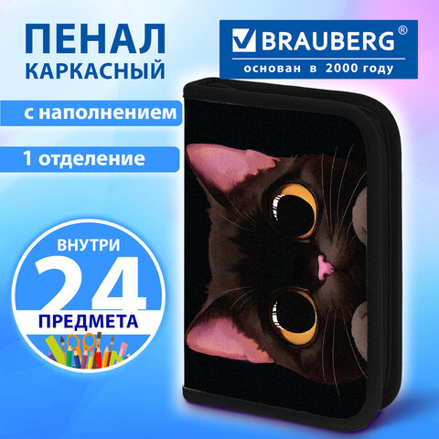 Пенал BRAUBERG с наполнением, 1 отделение, 1 откидная планка, 24 предмета, 21х14 см, "Большой черный кот", 274617 - фото 9