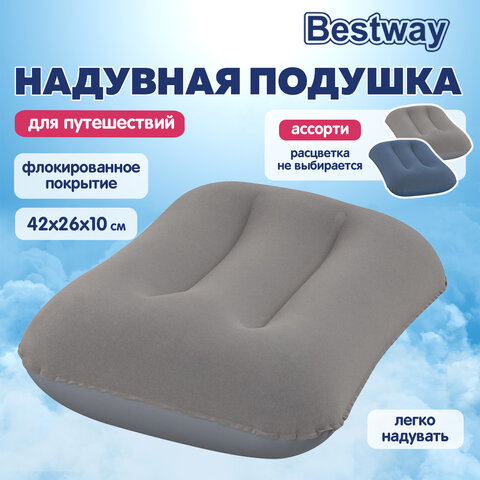 Надувная подушка 42х26х10 см, АССОРТИ, BESTWAY, 67121 - фото 16