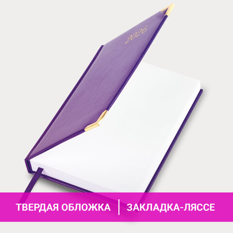 Ежедневник датированный 2026, А5, 138x213 мм, BRAUBERG "Senator", под кожу, фиолетовый, 117093 - фото 15