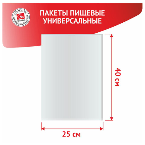 Пакеты фасовочные универсальные в рулоне, ПНД, 25х40 см, 5 л, 100 шт., GRIFON, 101-040 - фото 3