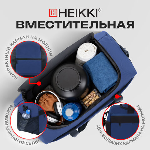 Сумка спортивная HEIKKI MOVE PLUS (ХЕЙКИ), отделение для обуви, синяя, 28х50х23 см, 273897 - фото 25