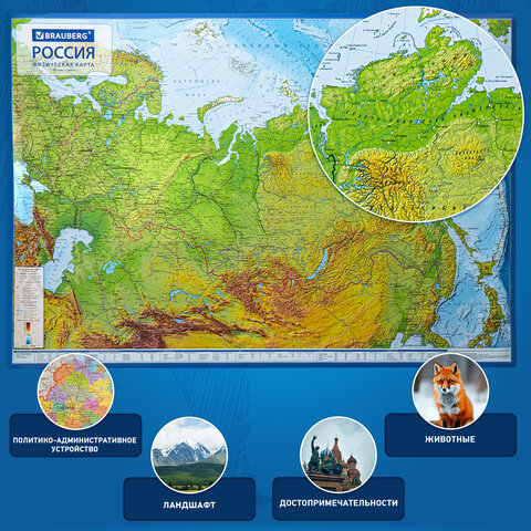 Карта России физическая 101х70 см, 1:8,5М, с ламинацией, интерактивная, европодвес, BRAUBERG, 112392 - фото 13