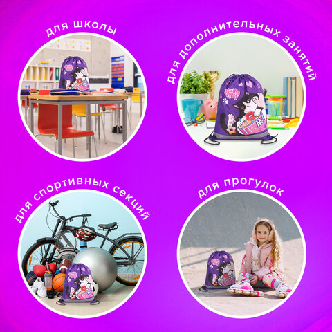 Мешок для обуви BRAUBERG KIDS, светоотражающая полоса, 46х36 см, "Sweet cheeks", 272390 - фото 11