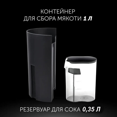Соковыжималка POLARIS PEA 0829 Fruit Fusion, 800 Вт, стакан 0,35 л, емкость жмыха 1 л, пластик, сталь/черный, 15935 - фото 12