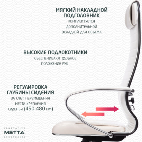 Кресло офисное МЕТТА "К-6" хром, экокожа, сиденье и спинка мягкие, белое - фото 12