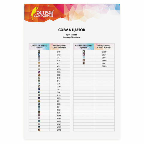 Картина стразами (алмазная мозаика) 30х40 см, ОСТРОВ СОКРОВИЩ "Волк", без подрамника, 662565 - фото 5