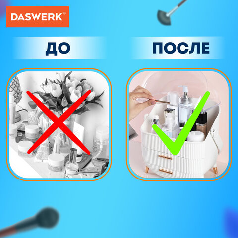 Органайзер (бьюти бокс) для хранения косметики, духов, мелочей, STYLE, 34х19х28,5 см, DASWERK (ДАСВЕРК), 608473 - фото 7