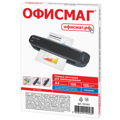Пленки-заготовки для ламинирования А4, КОМПЛЕКТ 100 шт., 125 мкм, ОФИСМАГ, 531451 - фото 2