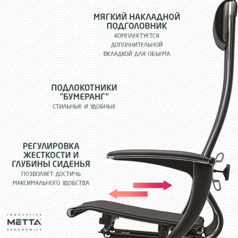 Кресло офисное МЕТТА "К-4-Т" хром, прочная сетка, сиденье и спинка регулируемые, черное - фото 20