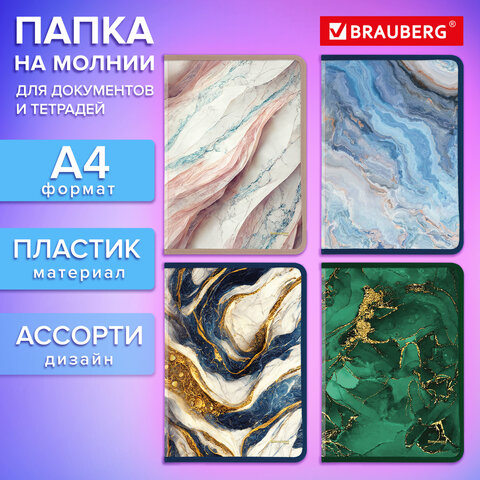Папка на молнии для документов и тетрадей пластиковая BRAUBERG "Мрамор", А4, 330х230 мм, 0,5 мм, ассорти, 273932 - фото 15