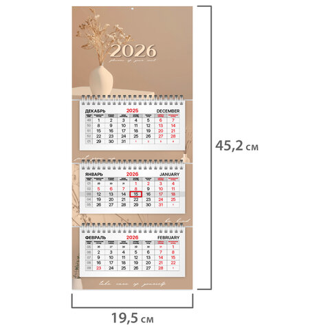 Календарь квартальный 2026г, 3 блока 3 гребня бегунок, офсет, BRAUBERG EXTRA MINI, Нежность, 116787 - фото 2