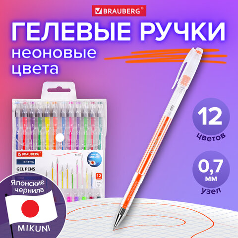 Ручки гелевые НЕОН BRAUBERG "EXTRA", НАБОР 12 ЦВЕТОВ, узел 0,7 мм, линия 0,5 мм, 143912 - фото 10