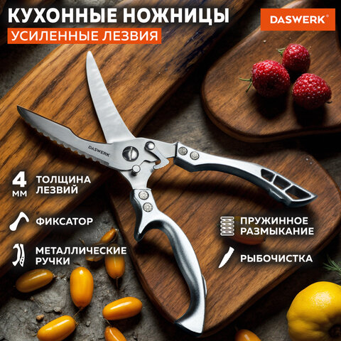 Ножницы-секатор кухонные DASWERK, 260 мм, фиксатор, зазубренные, металлические, 608902 - фото 11