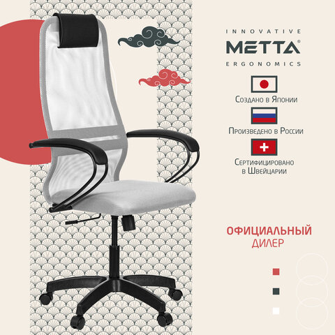 Кресло офисное МЕТТА "SU-B-8" пластик, ткань-сетка, сиденье мягкое, светло-серое - фото 10