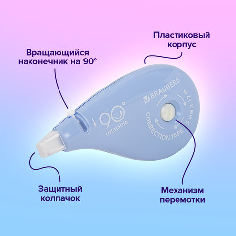 Корректирующая лента BRAUBERG PASTEL 5 мм х 12 м, вращающийся наконечник 90°, ВЫГОДНАЯ УПАКОВКА 3 штуки в блистере,механизм перемотки,272489 - фото 13