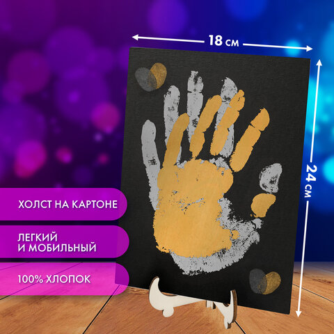 Набор отпечатки рук: холст 18х24 см, перламутр 3 цвета, кисть + сертификат и подставка В ПОДАРОК! BRAUBERG HOBBY, 192528 - фото 9