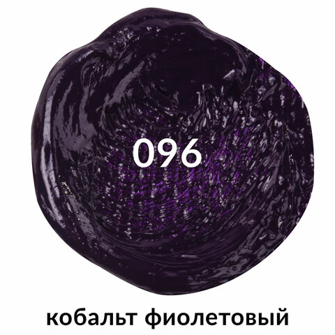 Краска масляная художественная BRAUBERG ART PREMIERE, 46 мл, проф. серия, КОБАЛЬТ ФИОЛЕТОВЫЙ, 191452 - фото 3