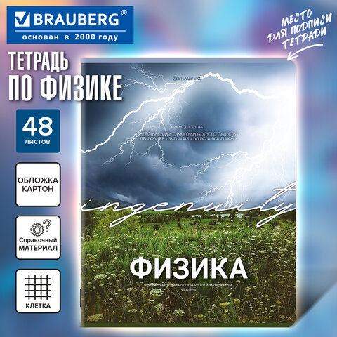 Тетрадь предметная КЛАССИКА ПРИРОДА 48 л., обложка картон, ФИЗИКА, клетка, подсказ, BRAUBERG, 405092 - фото 5