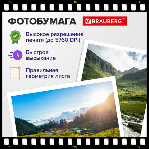 Фотобумага матовая, А4, 200 г/м2, двусторонняя, 100 листов, ПАКЕТ, BRAUBERG ORIGINAL, 364434 - фото 8