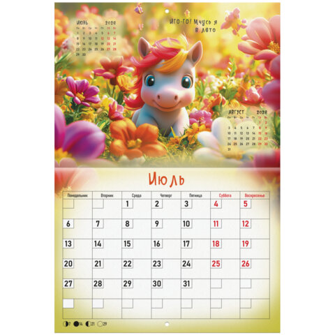 Календарь-планер настенный перекидной на 2026 г., BRAUBERG, 12 листов, 29,5х21,3 см, "Magic", 116951 - фото 10