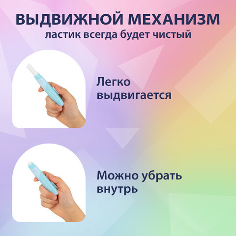 Ластики выдвижные BRAUBERG "REWIND", 2 ШТУКИ, 114х20х20 мм, белые, пастельные цвета корпуса, блистер, 272687 - фото 14