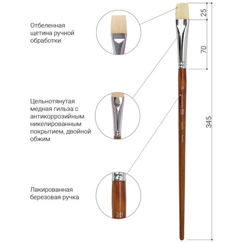 Кисть художественная профессиональная BRAUBERG ART CLASSIC, щетина, плоская, № 20, длинная ручка, 200722 - фото 4