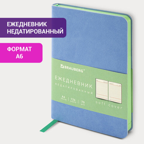Ежедневник недатированный МАЛЫЙ 100х150 мм А6 BRAUBERG "Metropolis Mix", под кожу, 136 л., голубой, 113307 - фото 13