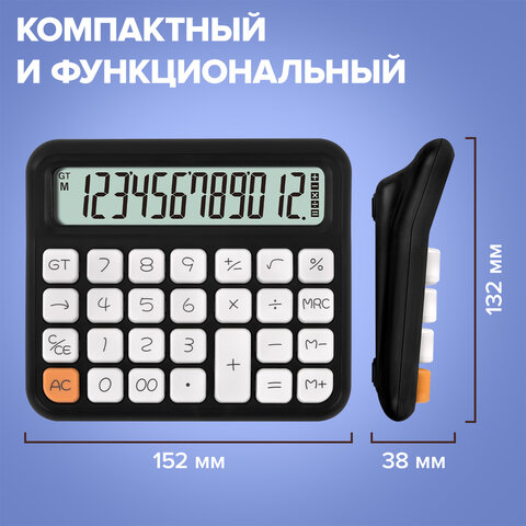 Калькулятор настольный BRAUBERG KW-1000-BK (152x132 мм), 3D-кнопки, 12 разрядов, черный, 272956 - фото 12