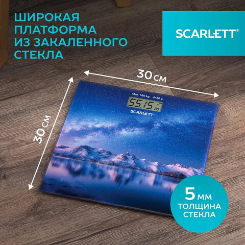Весы напольные SCARLETT SC-BS33E022, электронные, вес до 180 кг, квадратные, стекло, звездное небо - фото 9
