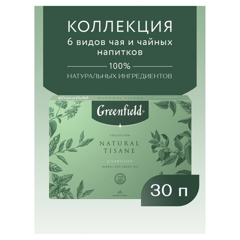 Чай GREENFIELD "Natural Tisane", ассорти 6 вкусов, НАБОР 30 пакетиков, 1844-10 - фото 4