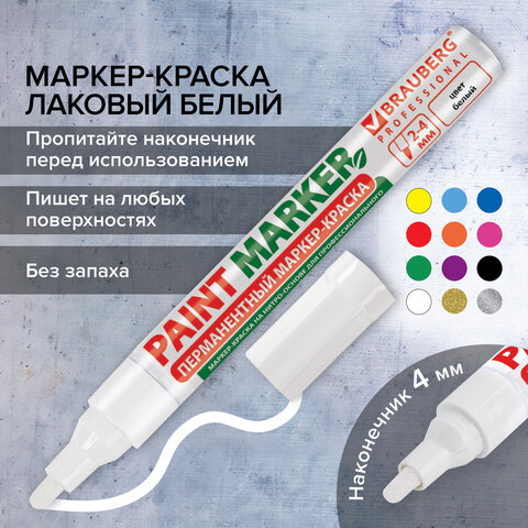 Маркер-краска лаковый (paint marker) 4 мм, БЕЛЫЙ, БЕЗ КСИЛОЛА (без запаха), алюминий, BRAUBERG PROFESSIONAL, 150878 - фото 16
