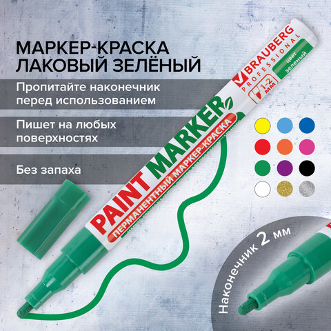 Маркер-краска лаковый (paint marker) 2 мм, ЗЕЛЕНЫЙ, БЕЗ КСИЛОЛА (без запаха), алюминий, BRAUBERG PROFESSIONAL, 150870 - фото 17